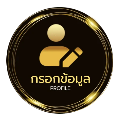 จัดการบัญชี อายุความฟ้อง มาตรา 157
