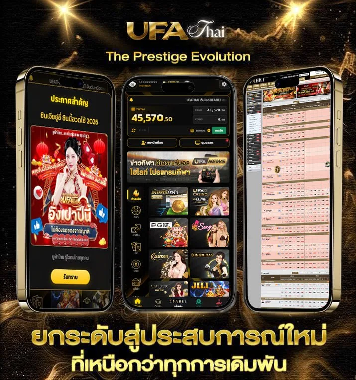 อายุความฟ้อง มาตรา 157  เว็บพนันออนไลน์
